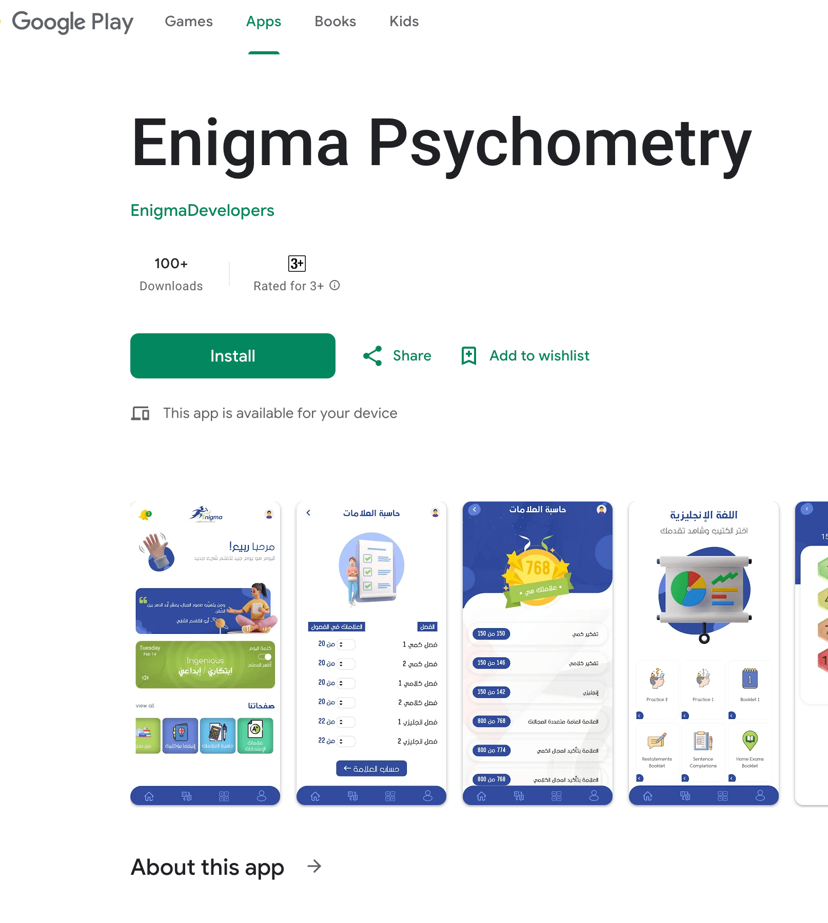 Enigma Psychometry